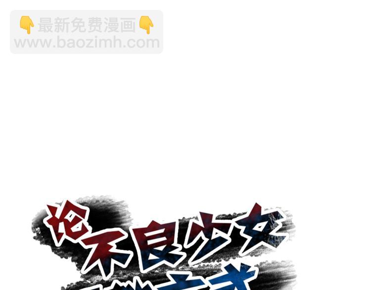 第10话  大哥？(1/2)-第10话