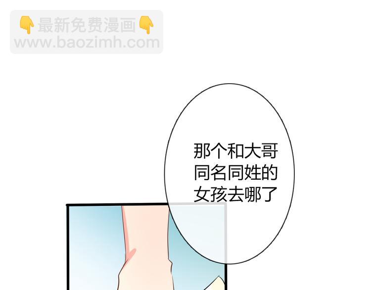 第10话  大哥？(1/2)-第10话