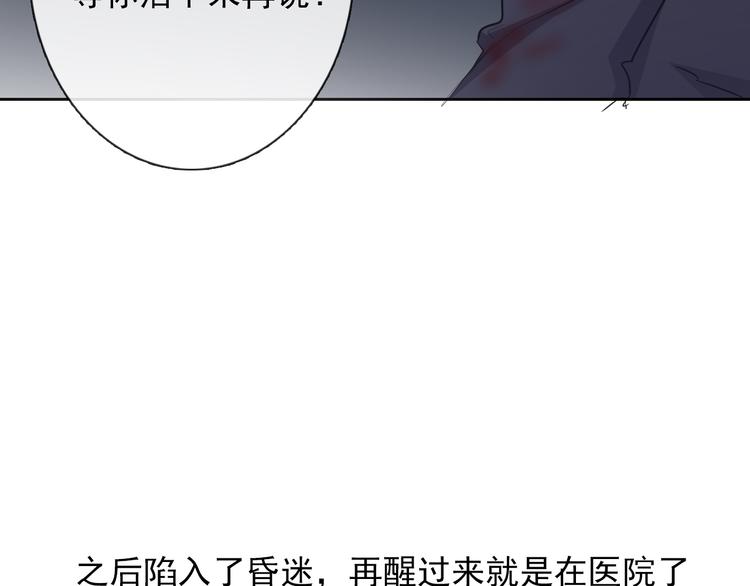 第94话  谢谢你还活着(1/3)-第94话