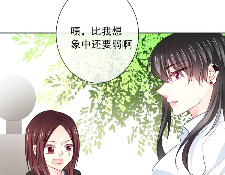 第96话 保护重要的人(1/3)-第96话