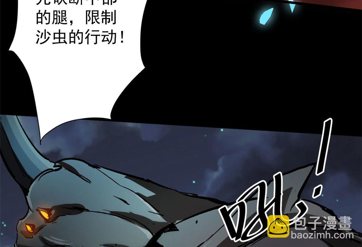 99 尸潮来袭(1/3)-第100话