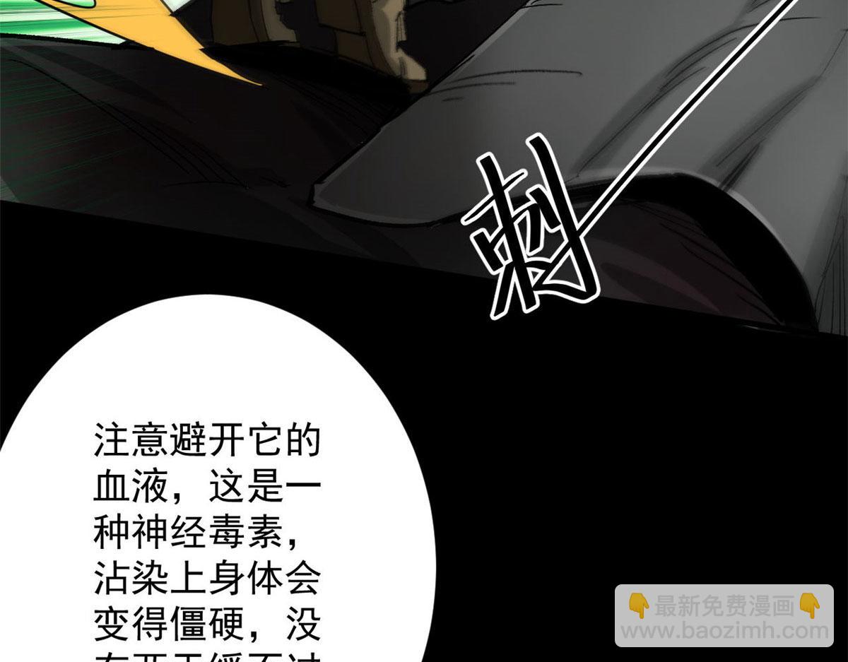 99 尸潮来袭(1/3)-第100话