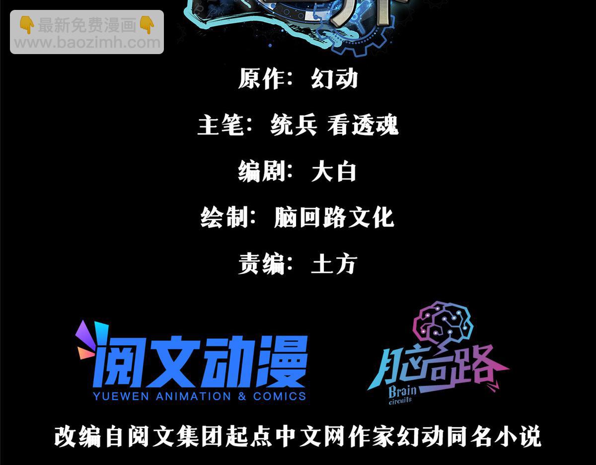 99 尸潮来袭(1/3)-第100话