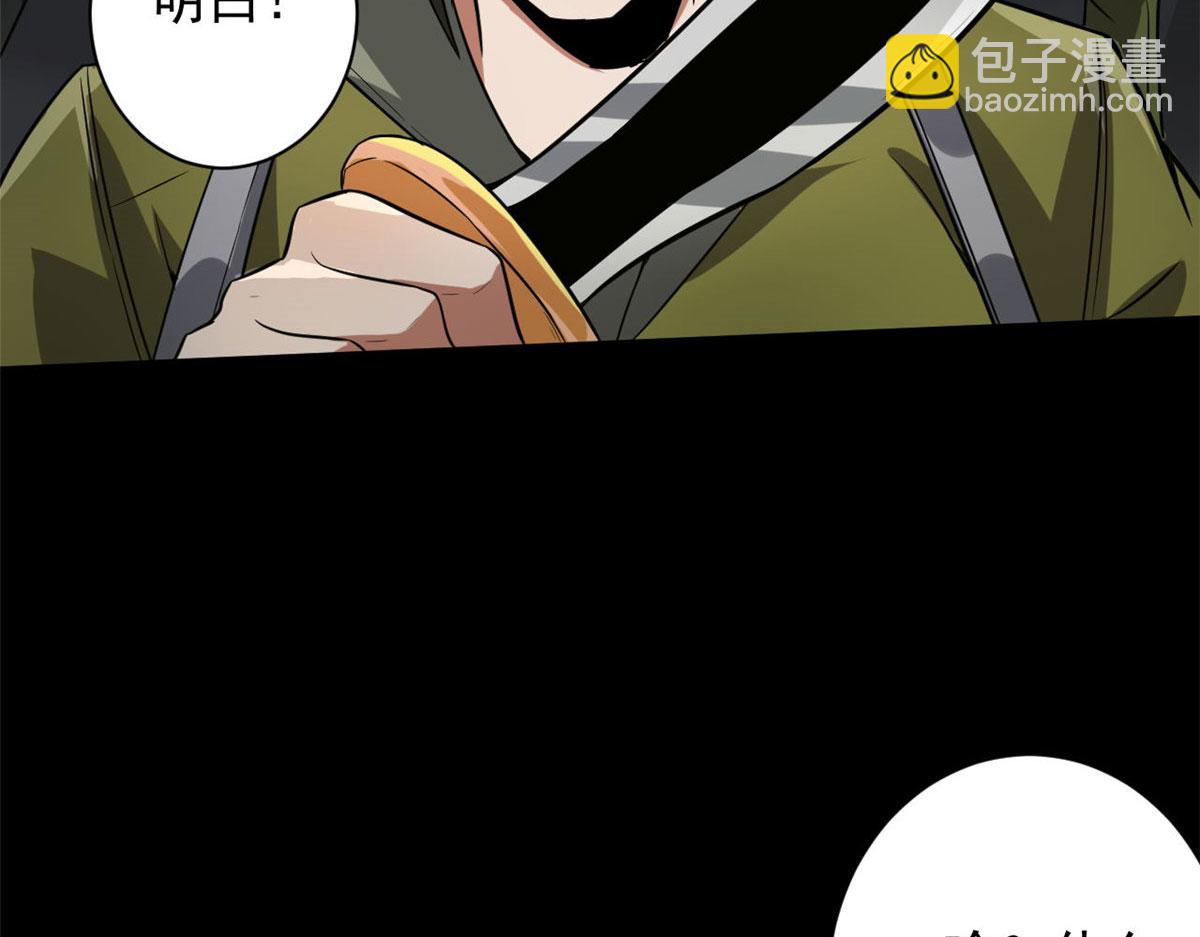 99 尸潮来袭(1/3)-第100话