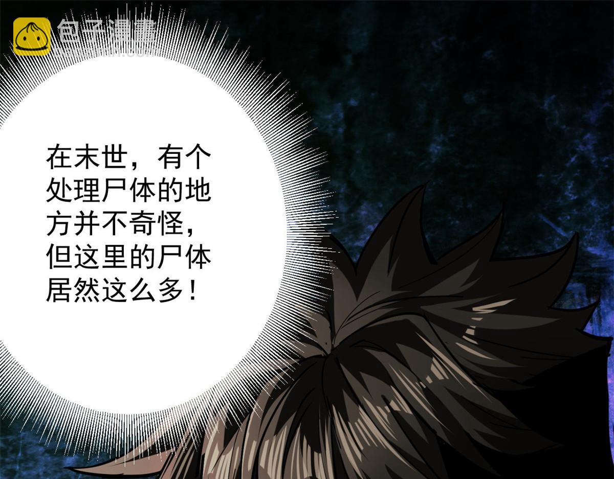 105 初级人傀术(1/3)-第106话