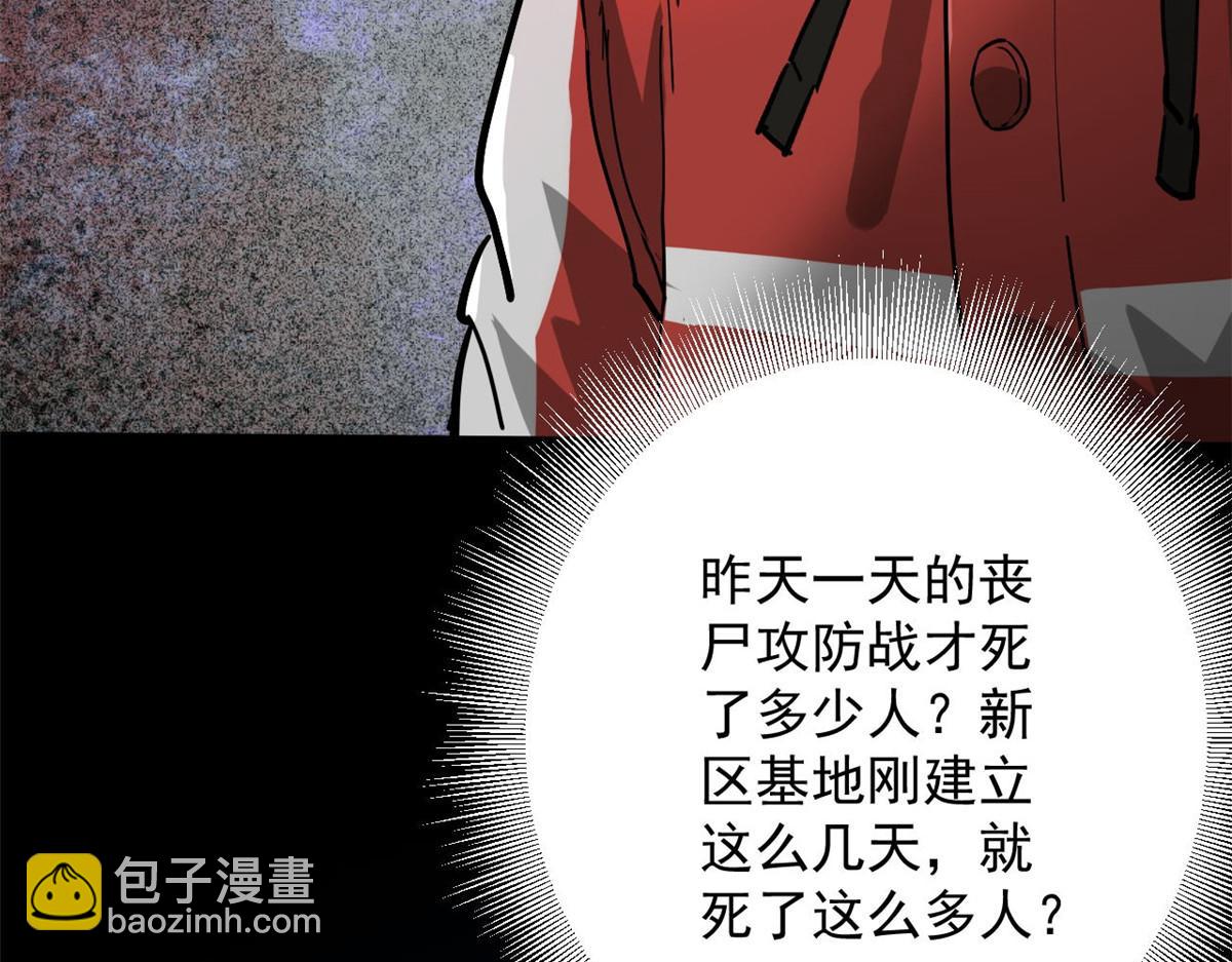 105 初级人傀术(1/3)-第106话