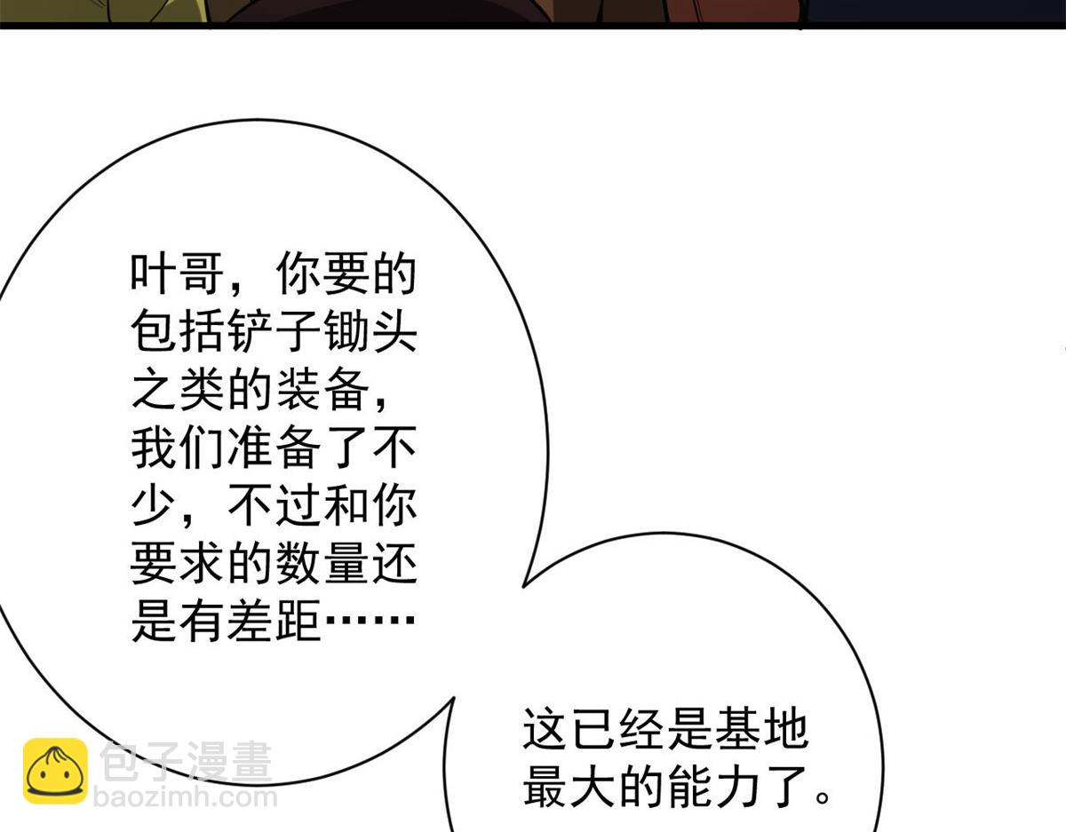 107 脑虫(1/3)-第108话