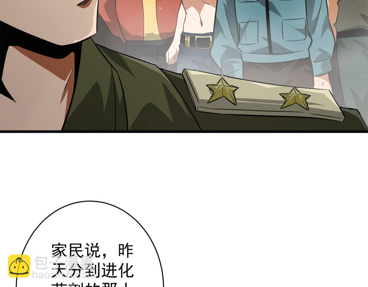 107 脑虫(1/3)-第108话