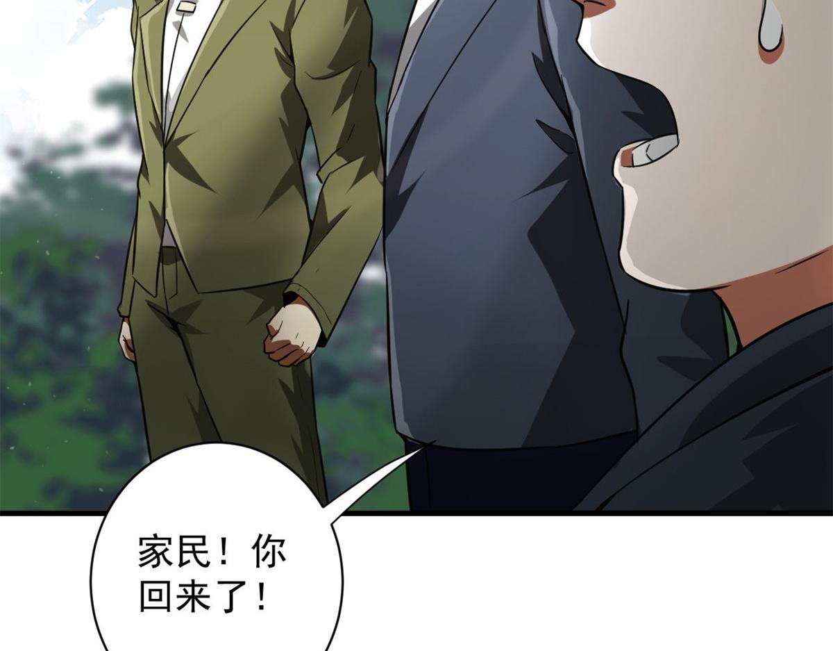 107 脑虫(1/3)-第108话