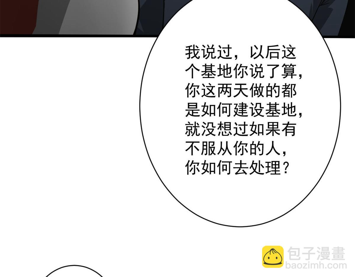 107 脑虫(1/3)-第108话