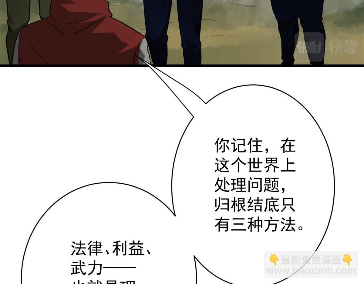 107 脑虫(1/3)-第108话