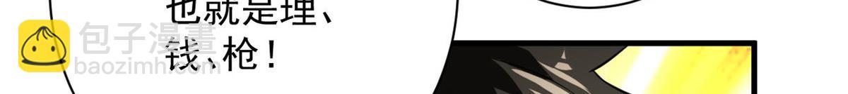 107 脑虫(1/3)-第108话