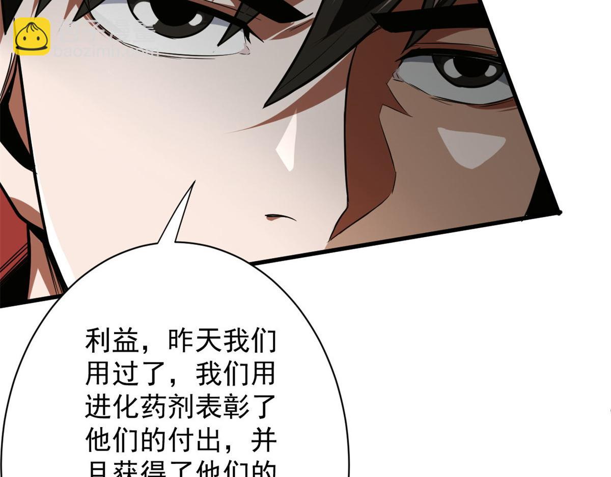 107 脑虫(1/3)-第108话