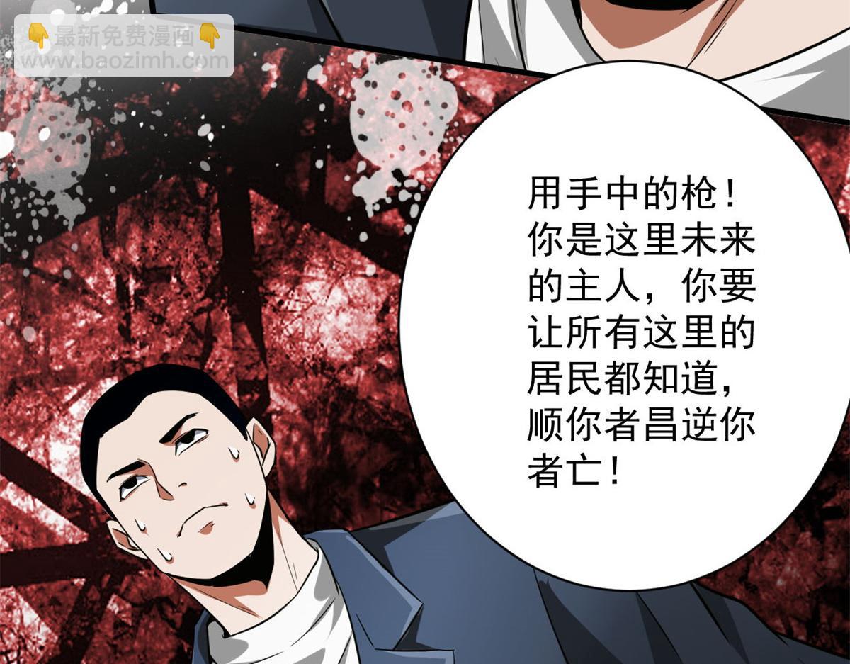 107 脑虫(1/3)-第108话