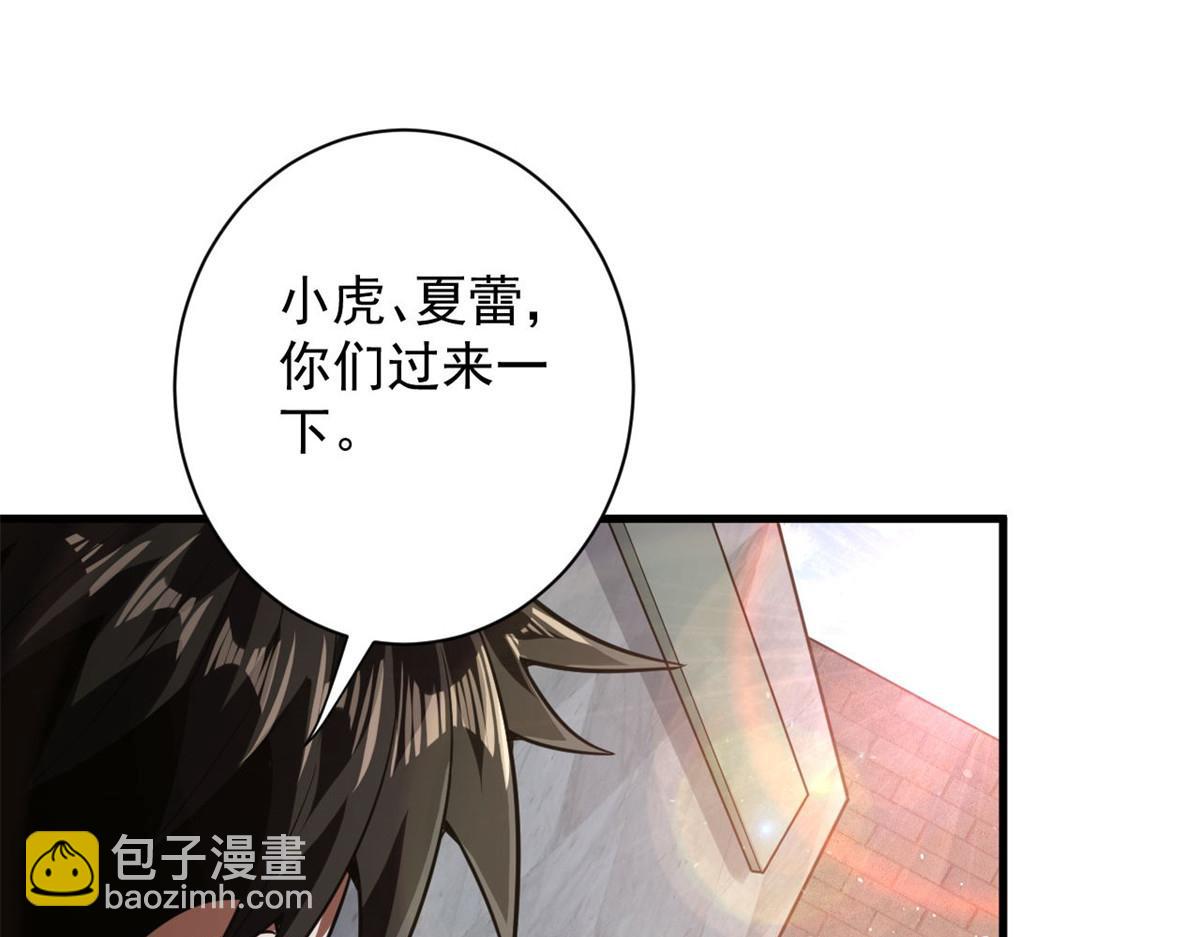 107 脑虫(1/3)-第108话