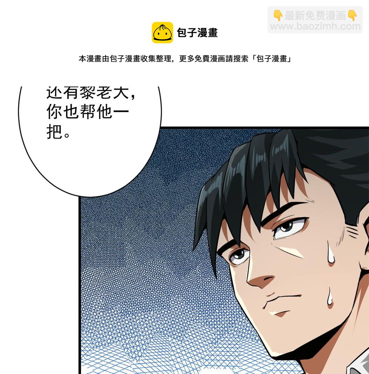 107 脑虫(1/3)-第108话