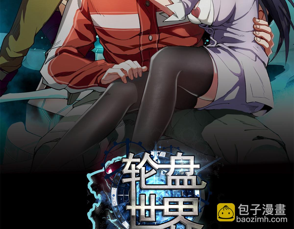 111 鸡肉味 嘎嘣脆(1/3)-第112话