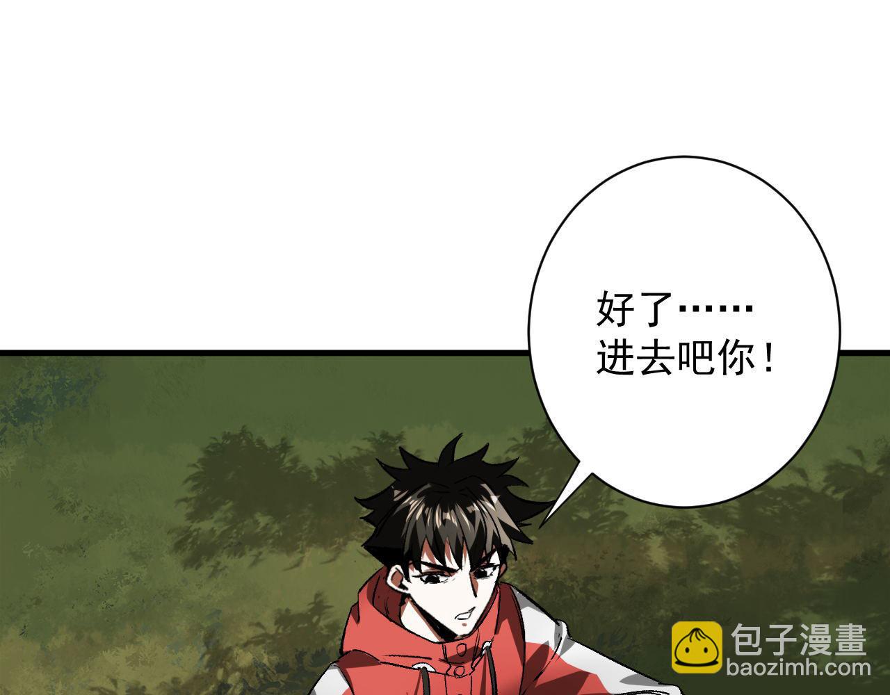 111 鸡肉味 嘎嘣脆(1/3)-第112话