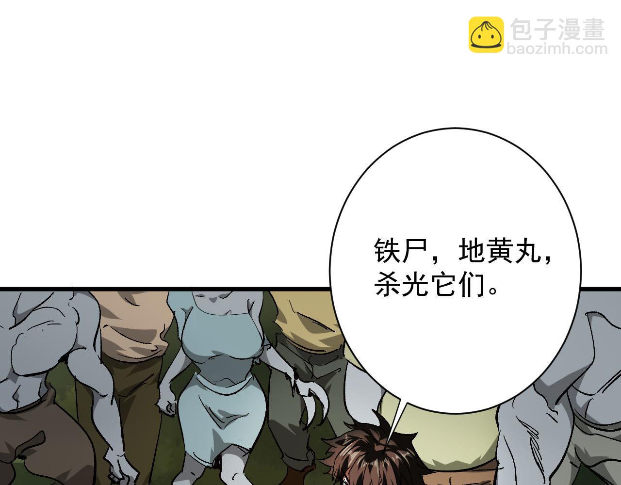 111 鸡肉味 嘎嘣脆(1/3)-第112话