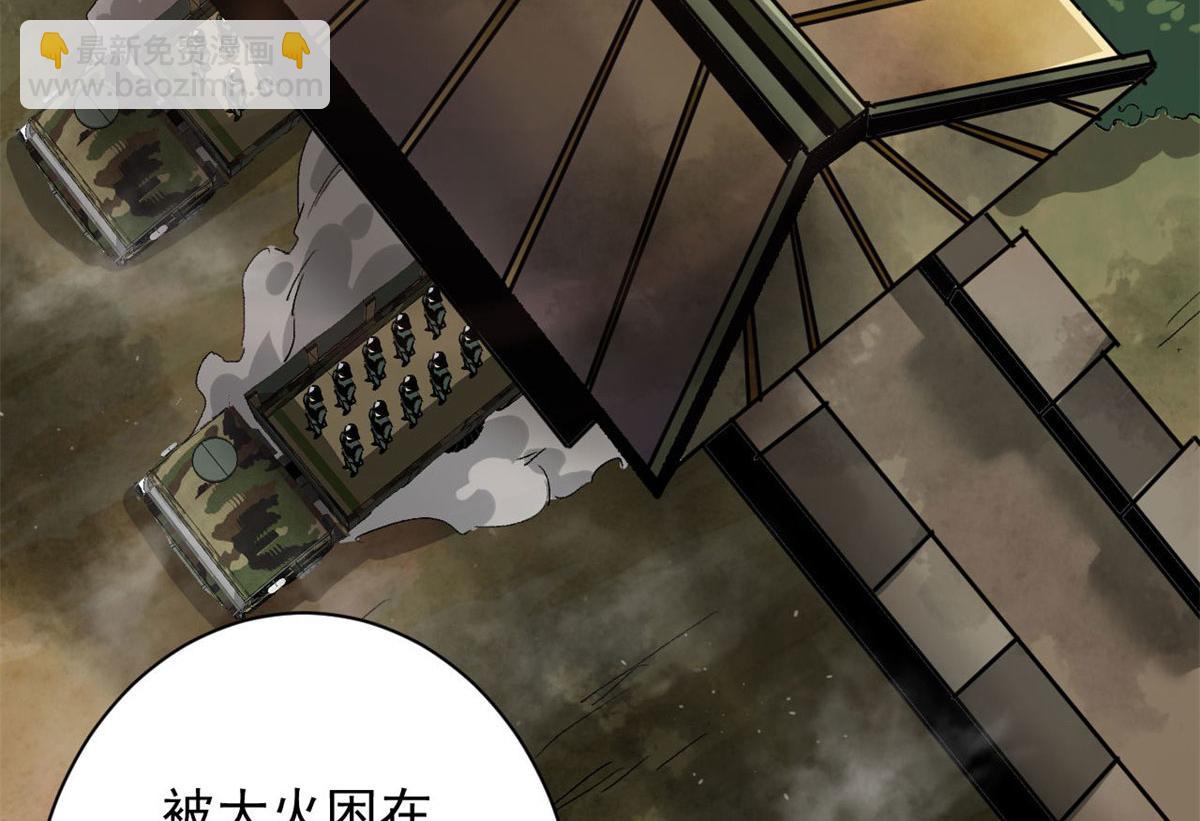 113 略施小计(1/3)-第114话