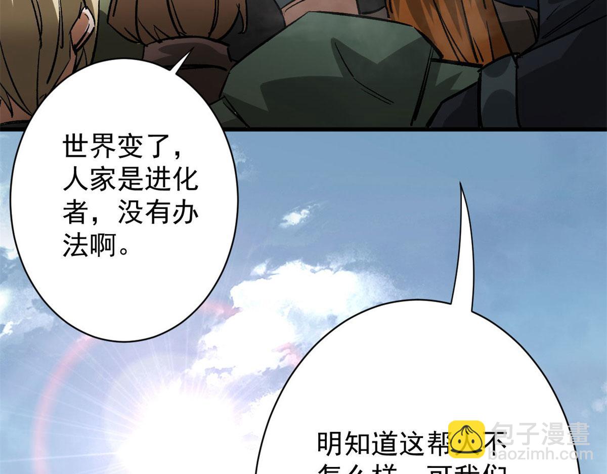 113 略施小计(1/3)-第114话