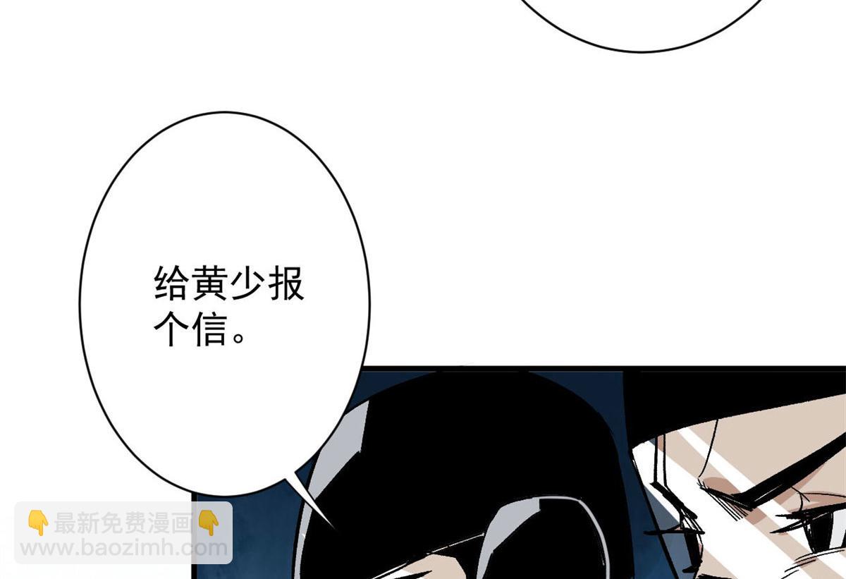 113 略施小计(1/3)-第114话