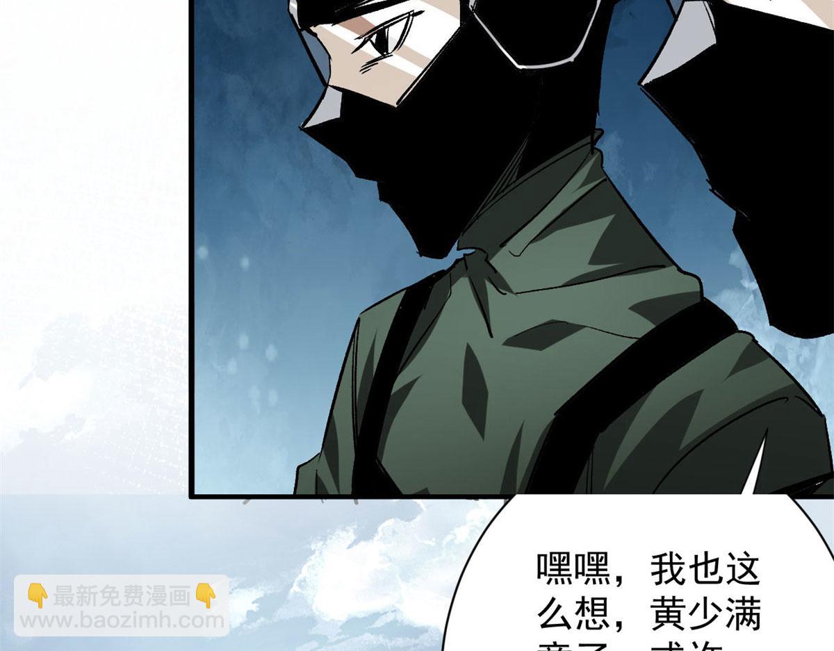 113 略施小计(1/3)-第114话