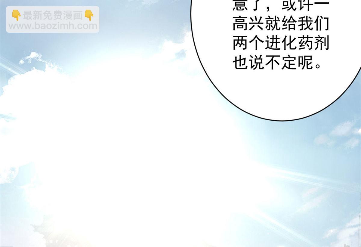 113 略施小计(1/3)-第114话