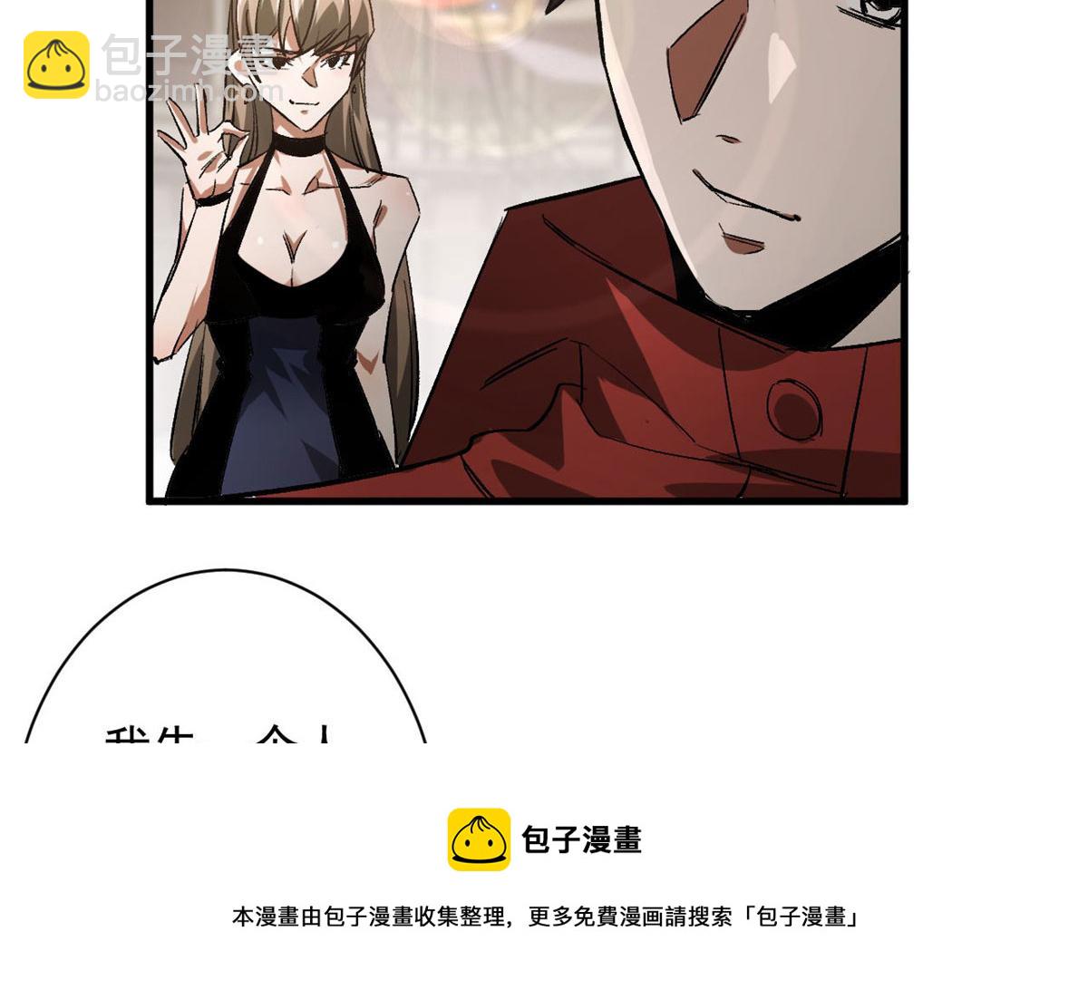 113 略施小计(1/3)-第114话