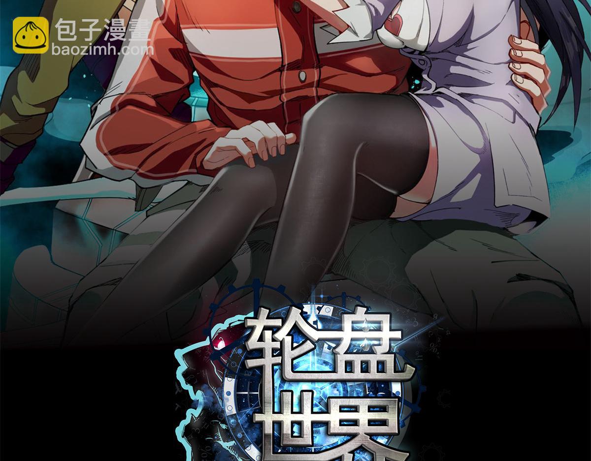 115 魔鬼赌盘(1/3)-第116话