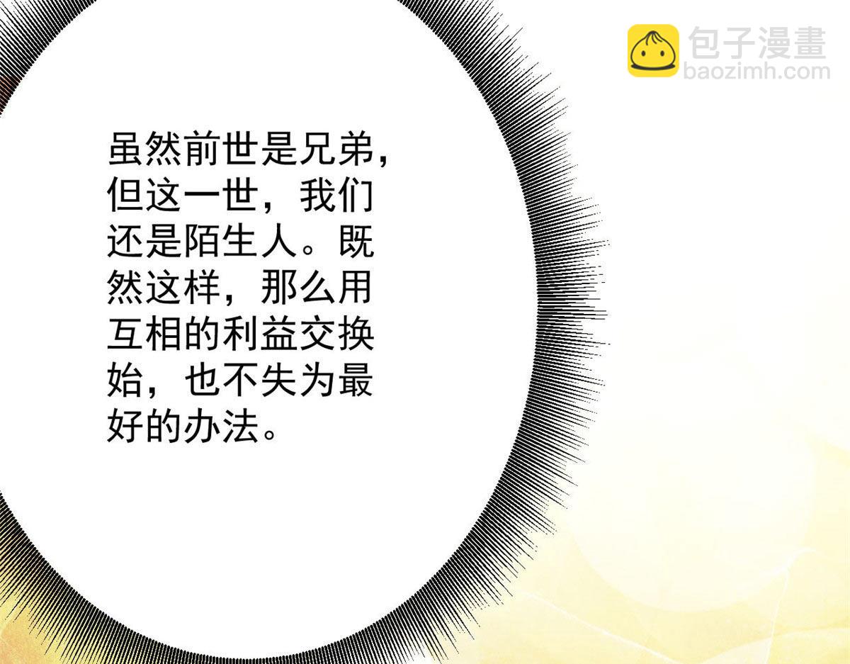 115 魔鬼赌盘(1/3)-第116话