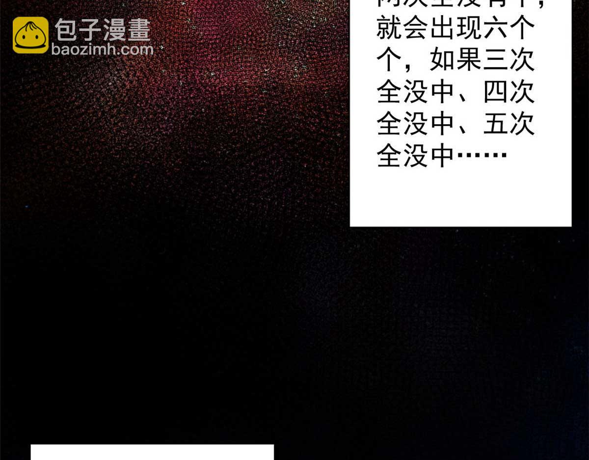 117 最后一个奖励图案(1/3)-第118话