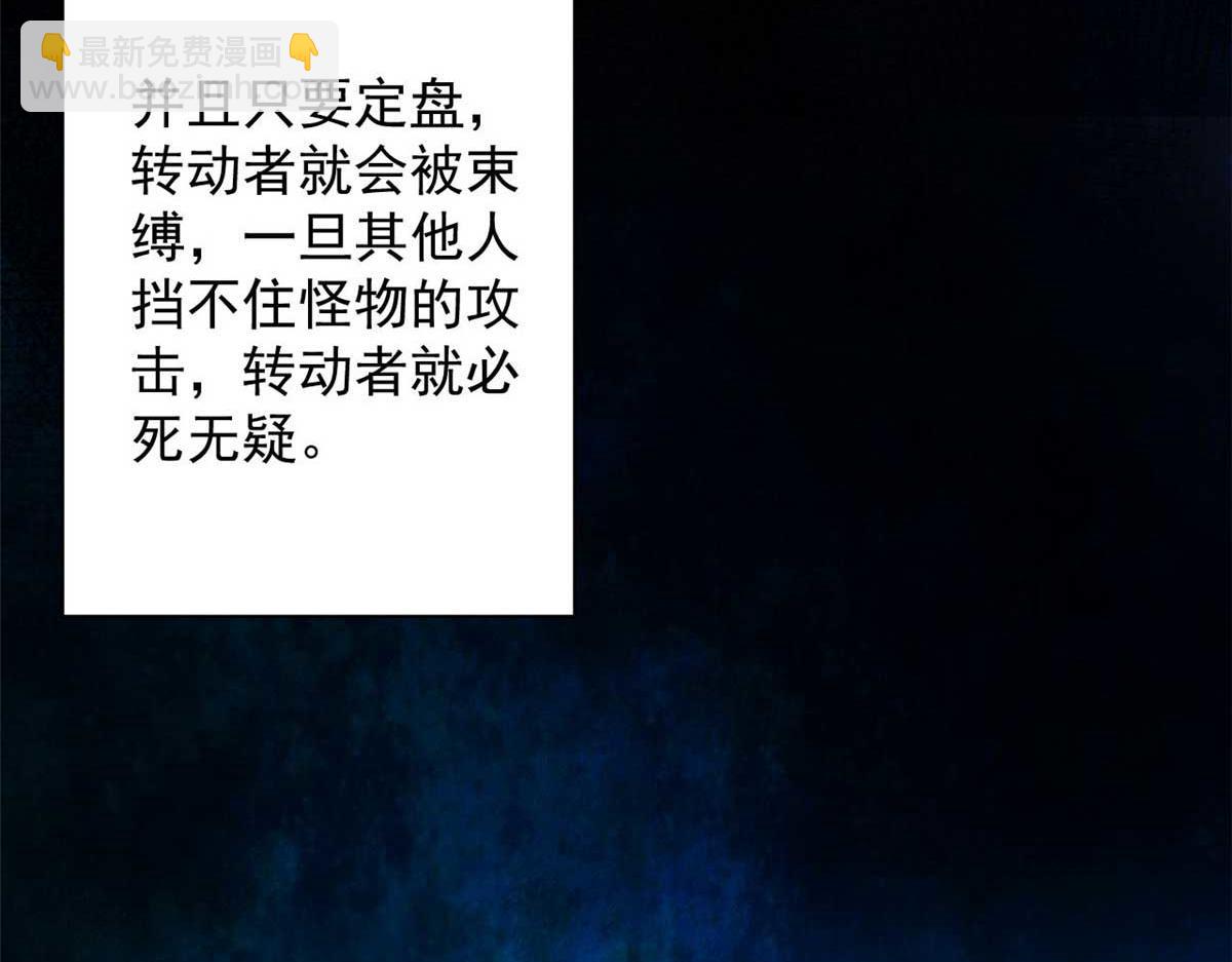 117 最后一个奖励图案(1/3)-第118话