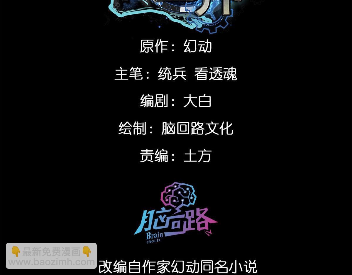 117 最后一个奖励图案(1/3)-第118话