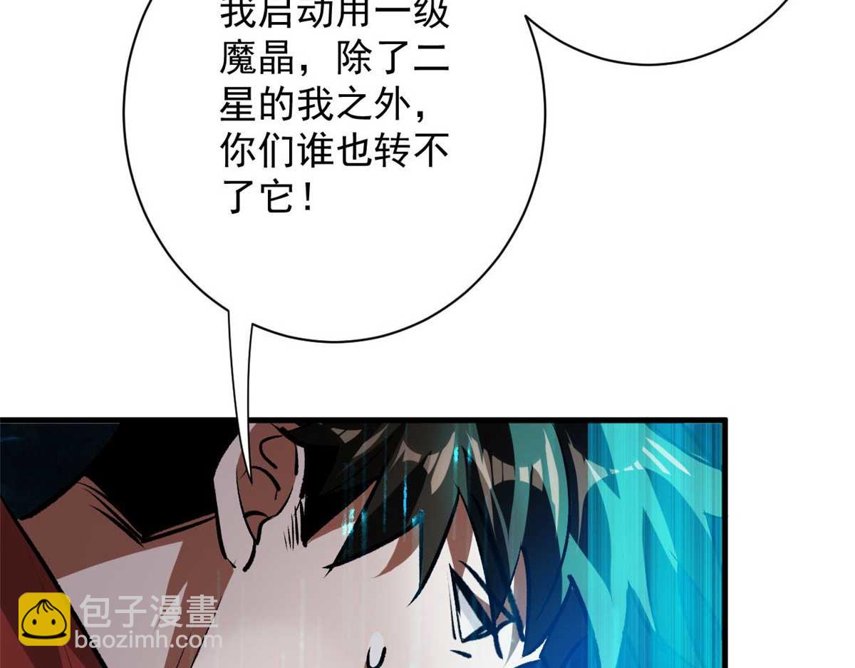 117 最后一个奖励图案(1/3)-第118话