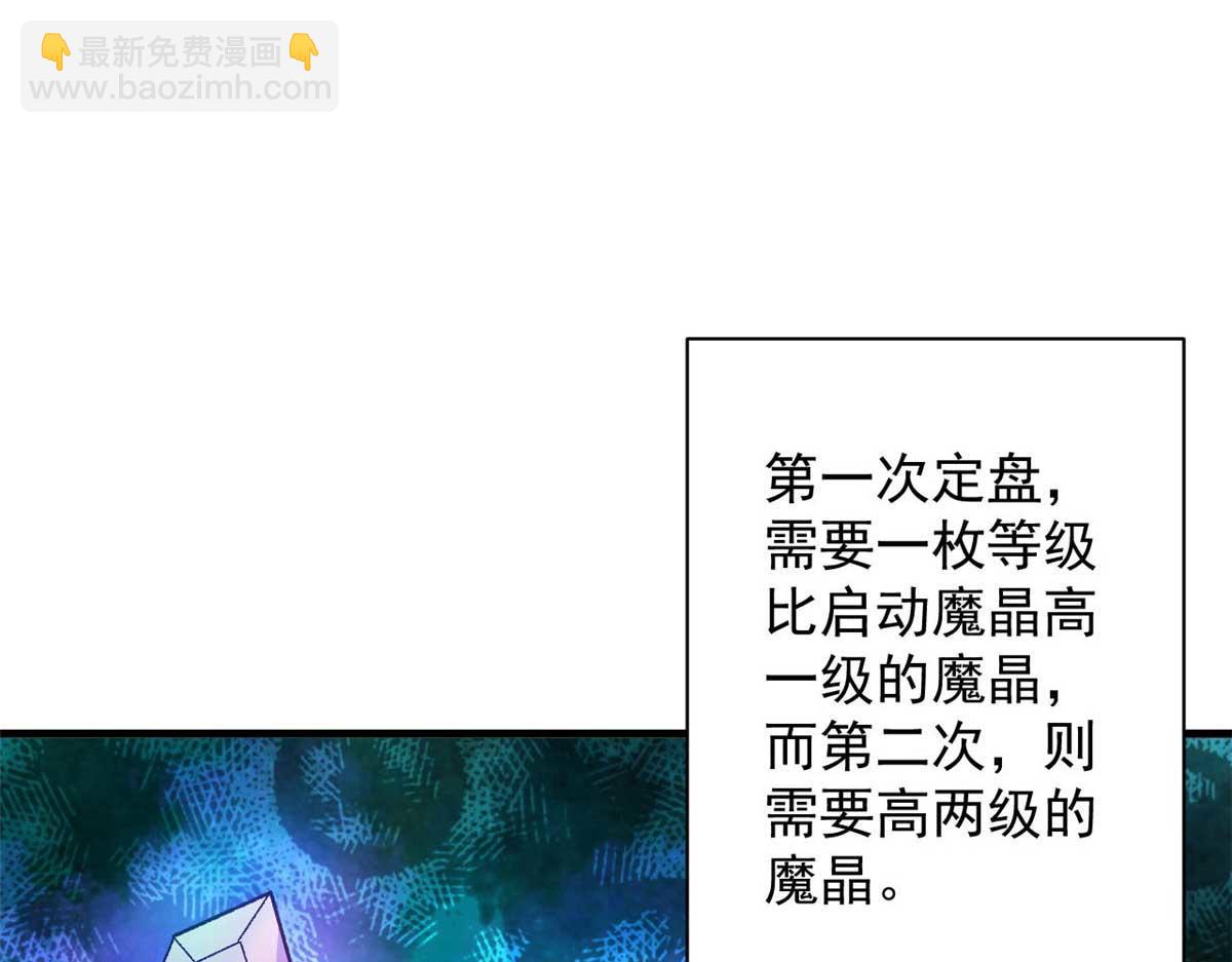 117 最后一个奖励图案(1/3)-第118话