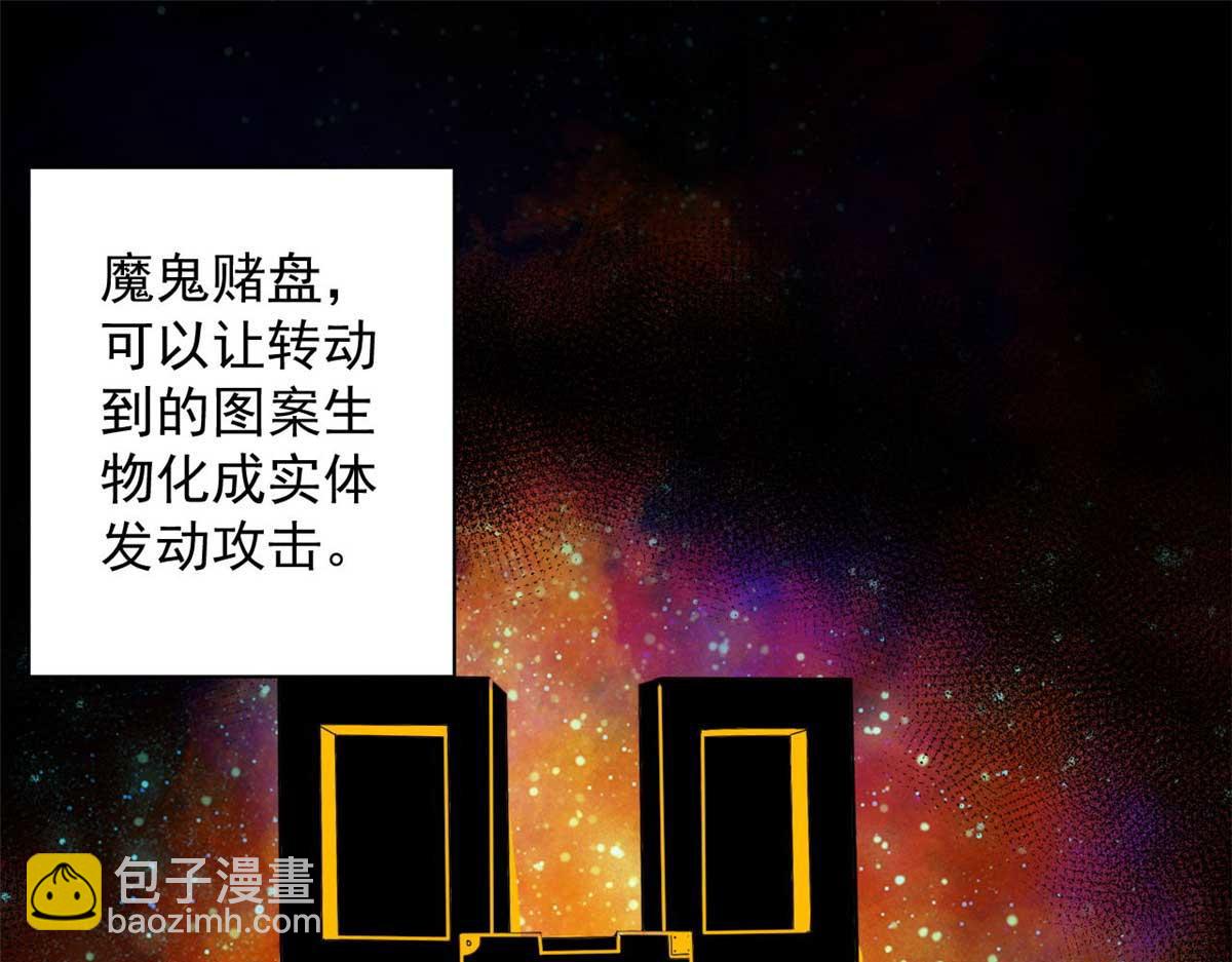 117 最后一个奖励图案(1/3)-第118话