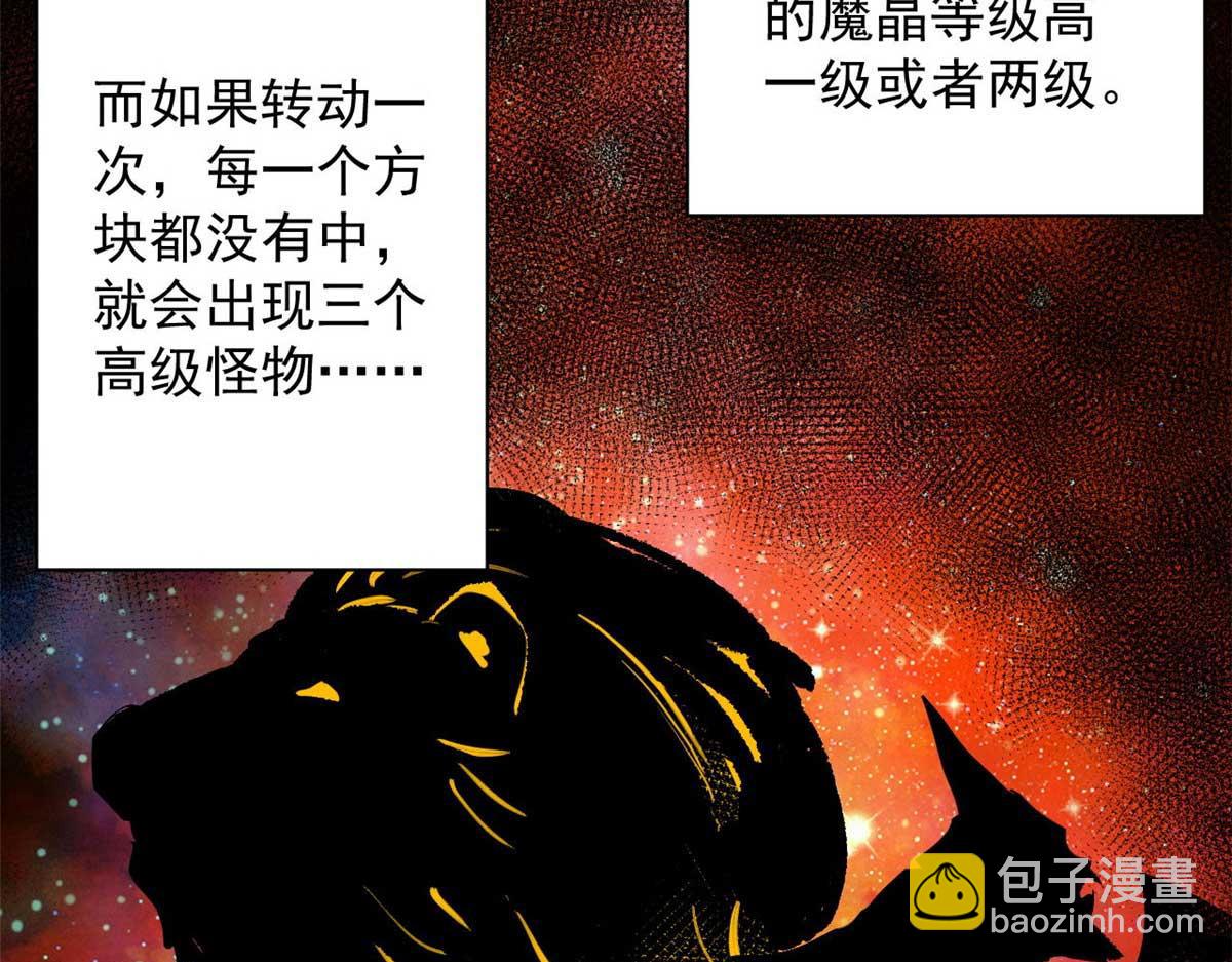 117 最后一个奖励图案(1/3)-第118话