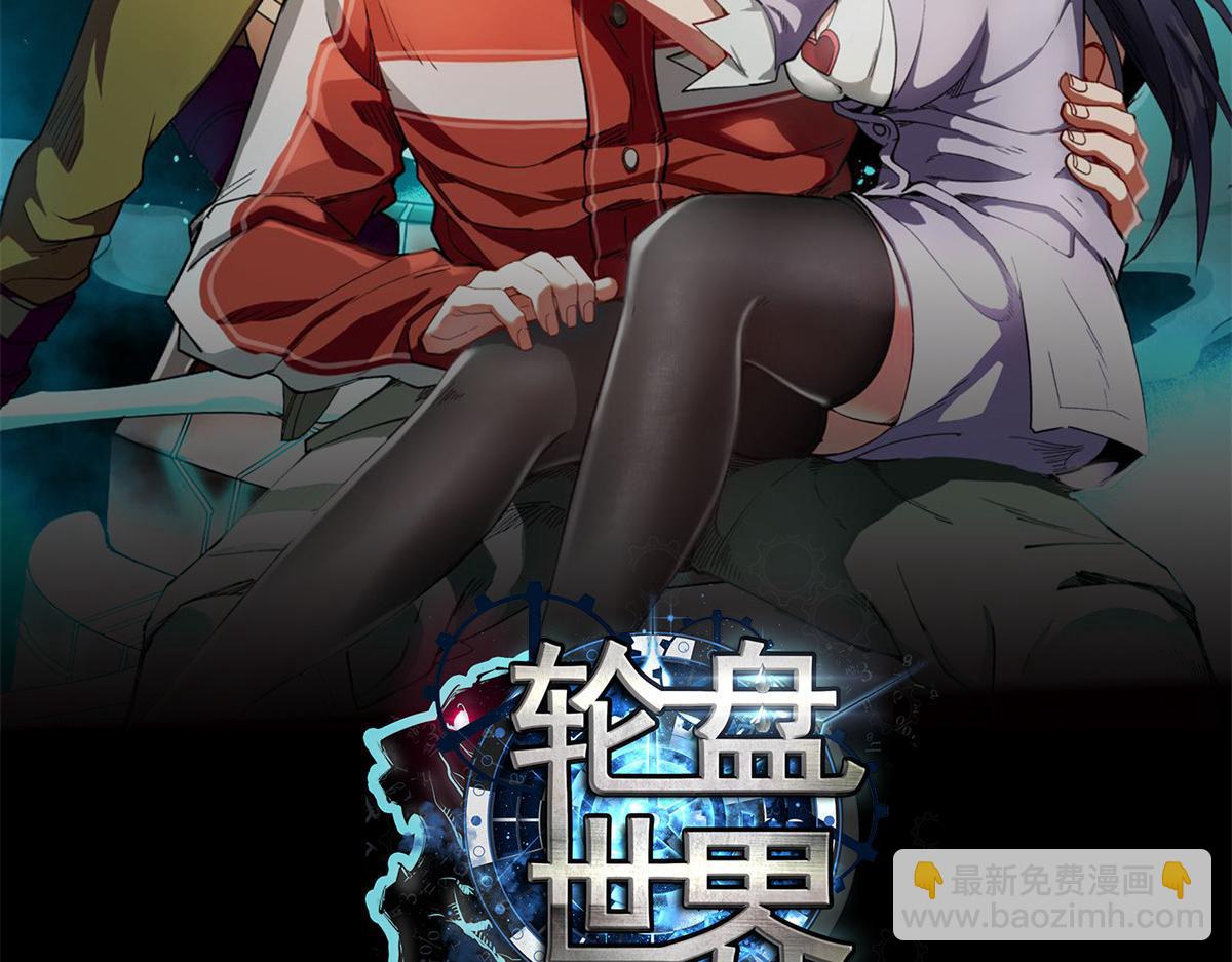 119 赌大的！(1/3)-第120话