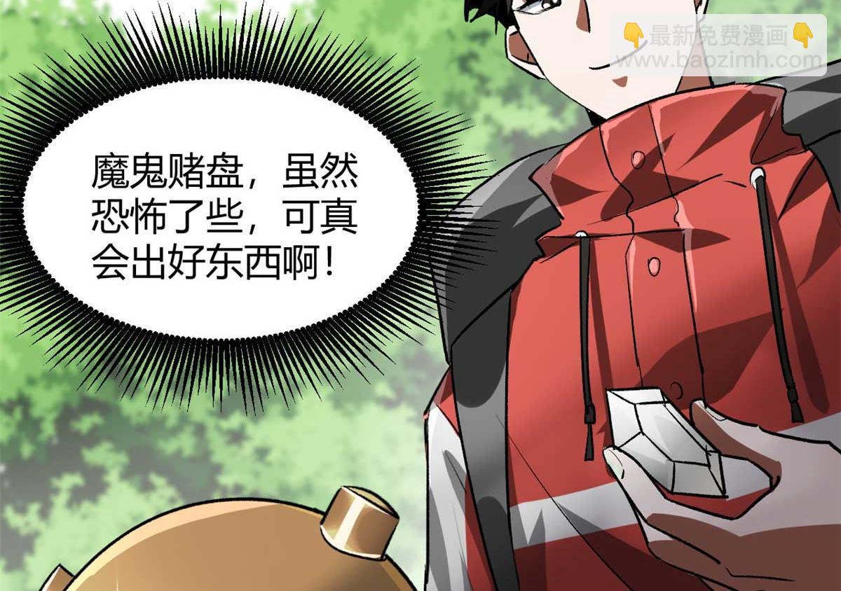 119 赌大的！(1/3)-第120话