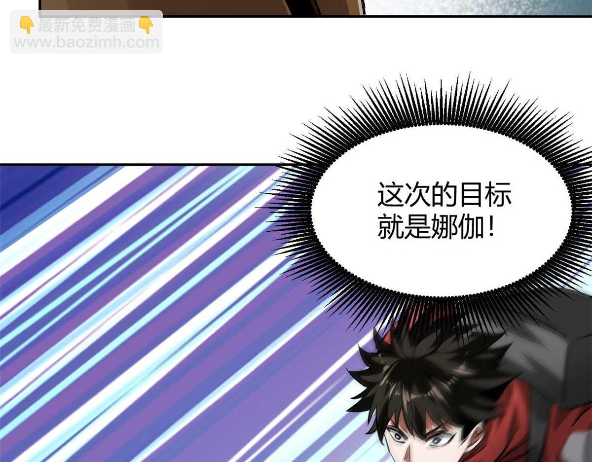 119 赌大的！(1/3)-第120话