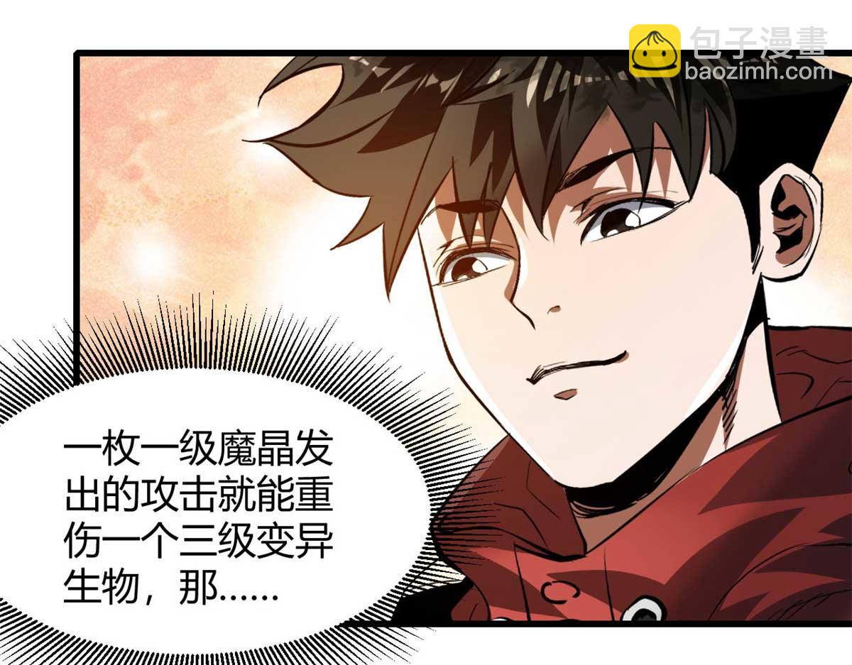 119 赌大的！(1/3)-第120话