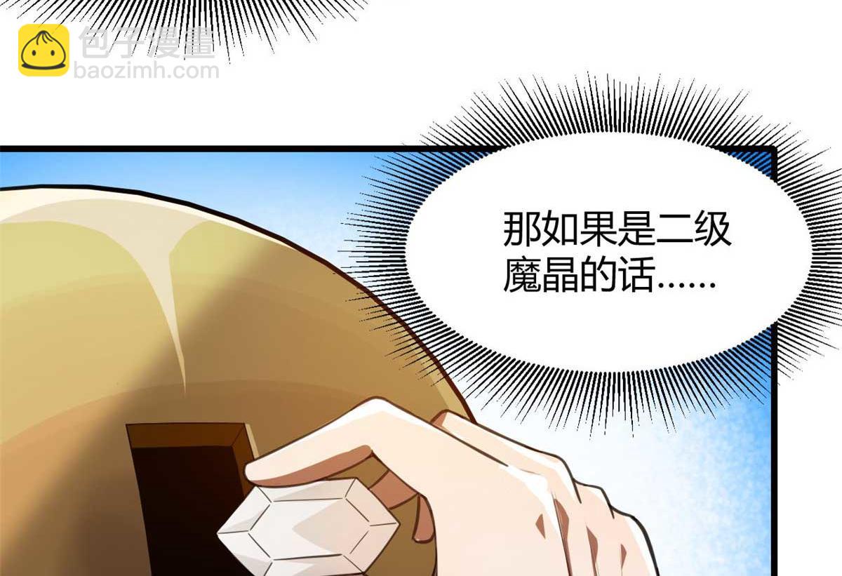 119 赌大的！(1/3)-第120话