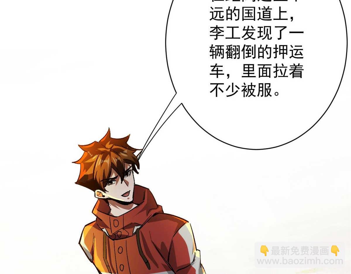 123 皇族工会(1/3)-第124话