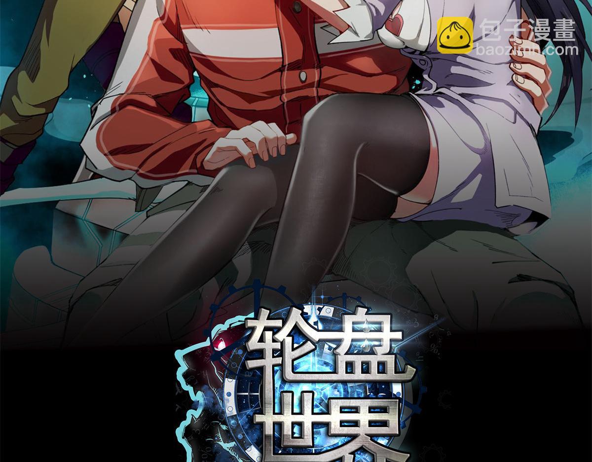 123 皇族工会(1/3)-第124话