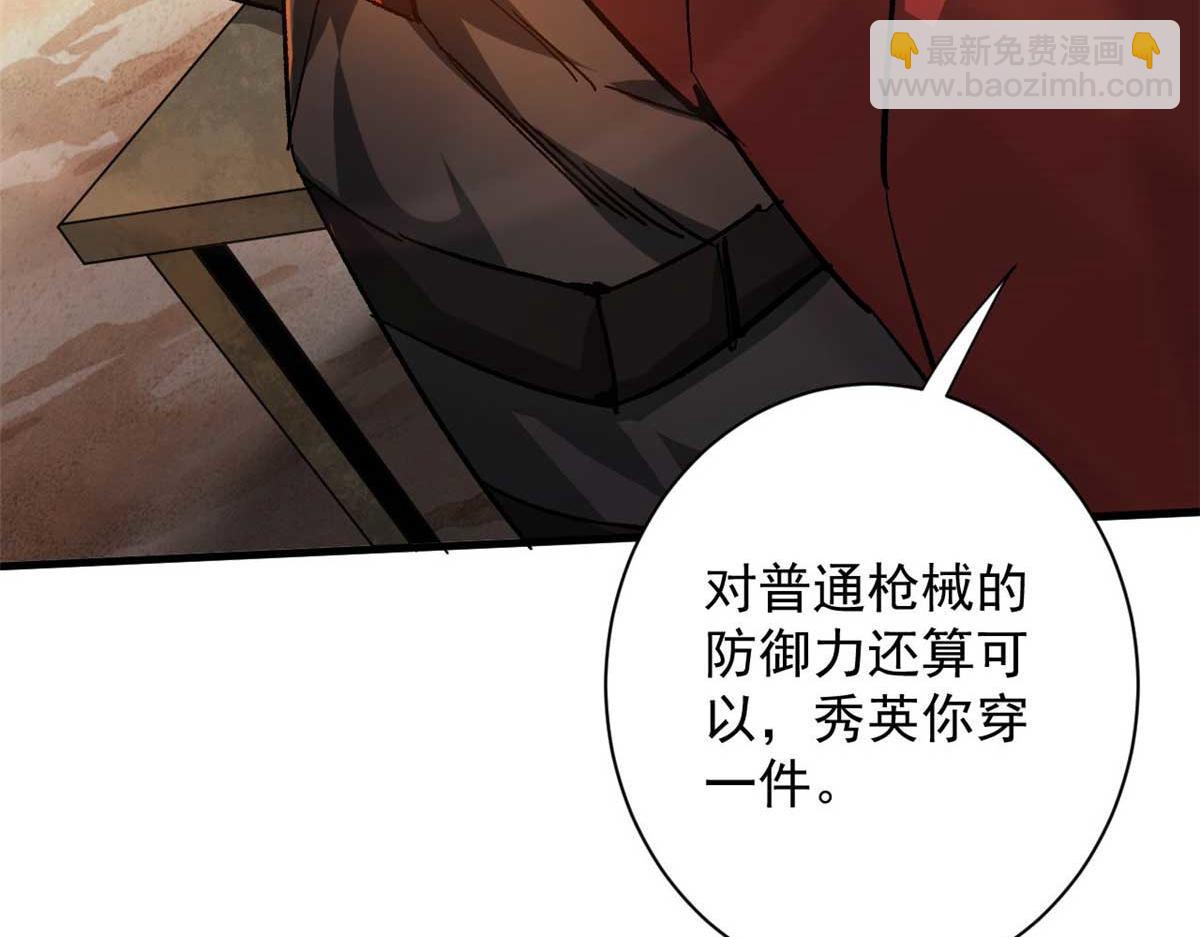 123 皇族工会(1/3)-第124话