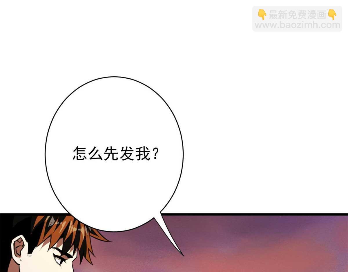 123 皇族工会(1/3)-第124话