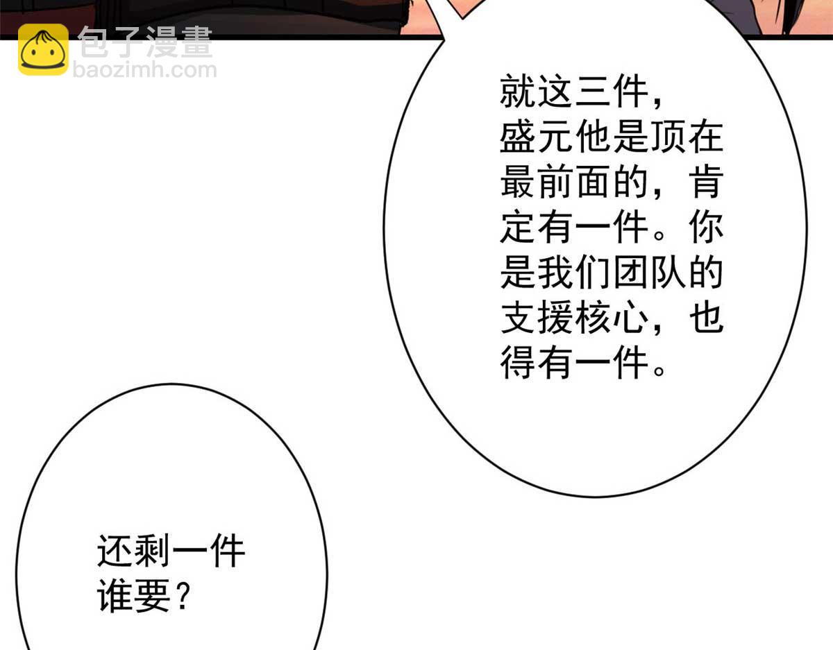 123 皇族工会(1/3)-第124话