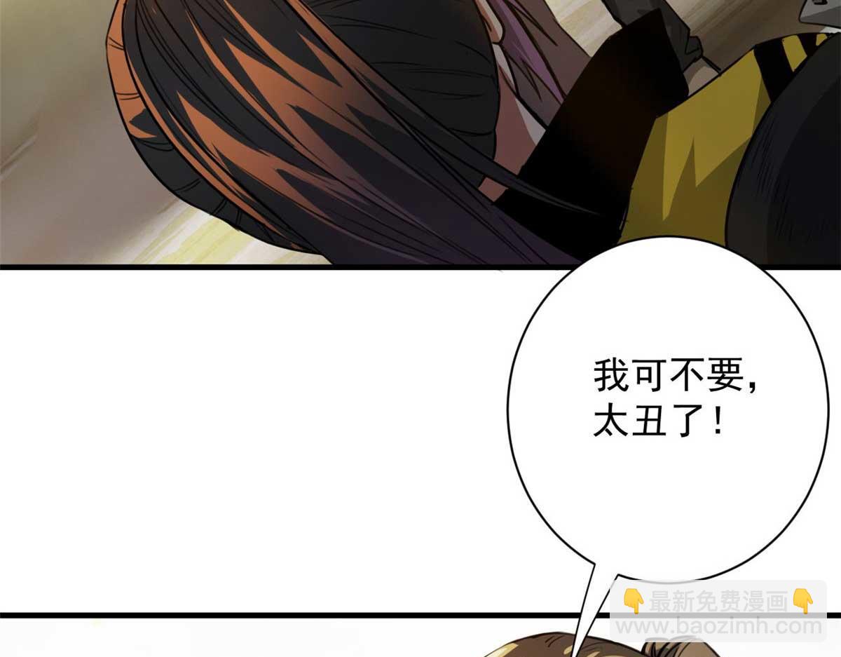 123 皇族工会(1/3)-第124话