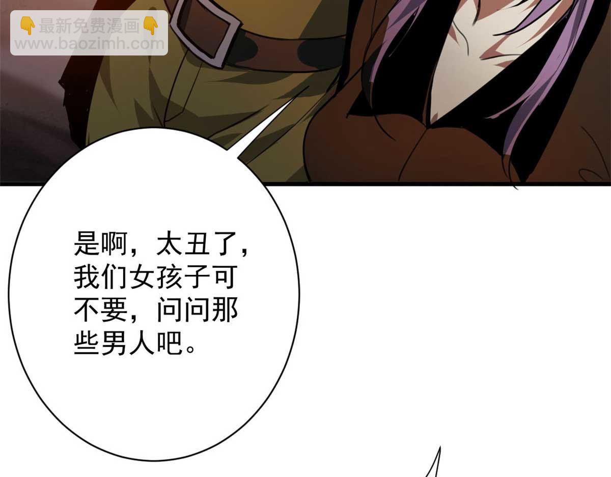 123 皇族工会(1/3)-第124话